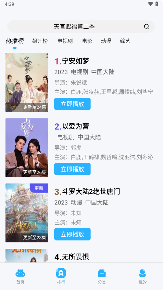 河马视频免费追剧appv4.2.4截图1