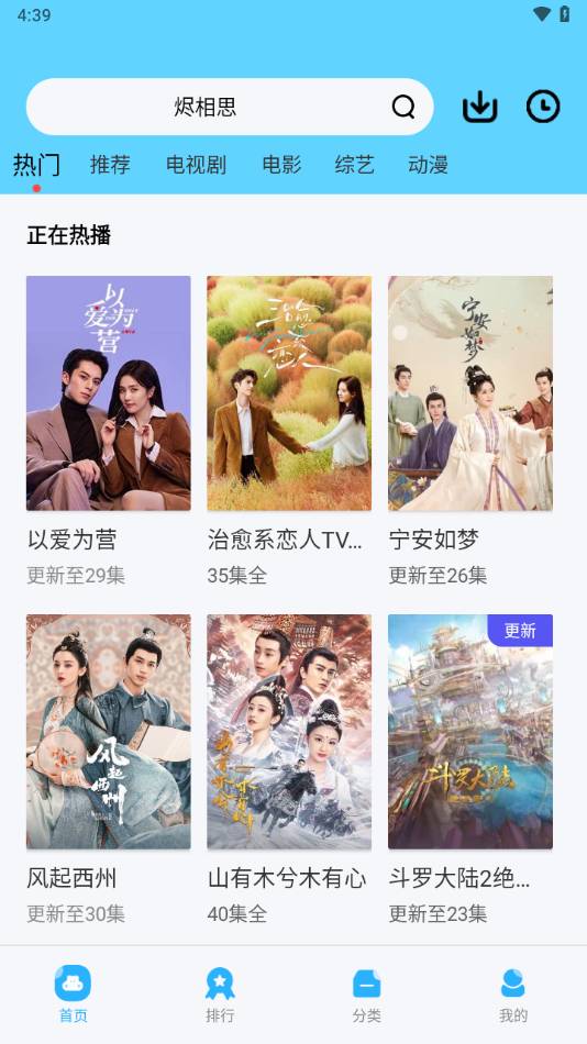 河马视频免费追剧appv4.2.4截图2