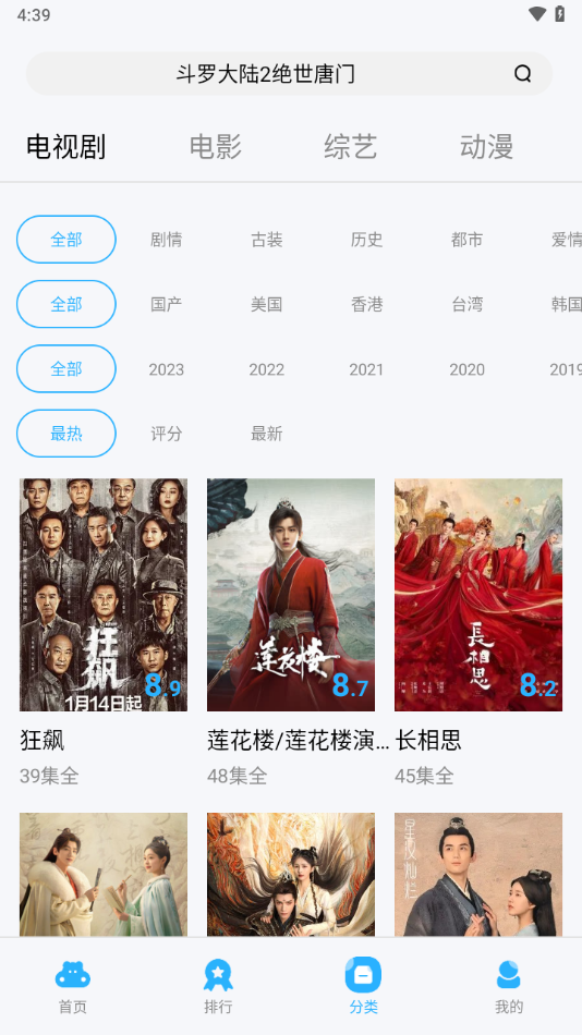 河马视频免费追剧appv4.2.4截图3