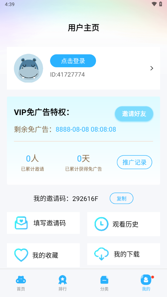 河马视频免费追剧appv4.2.4截图4