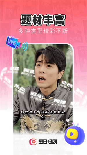 每日短剧app免费版v1.2.12截图4