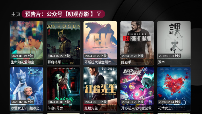 新小苹果影视盒子v1.3.14截图2