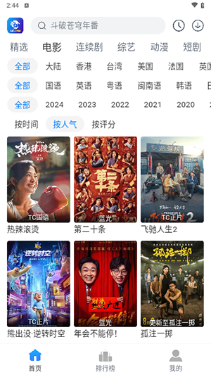 雷龙影视正版v1.0.3截图2