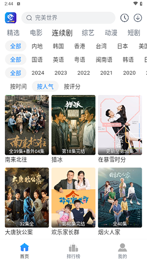 雷龙影视正版v1.0.3截图4