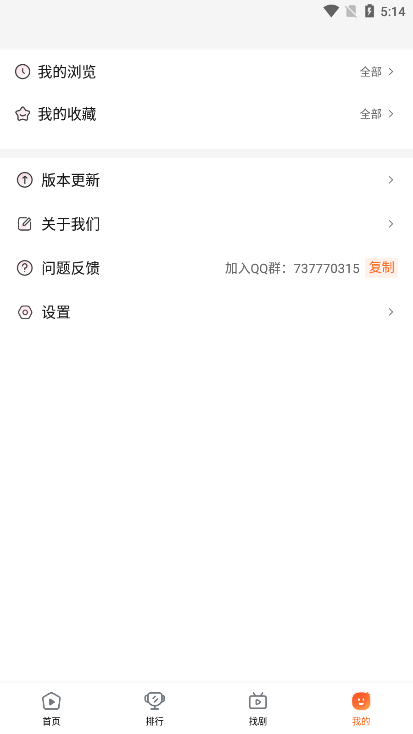 趣看影视安卓版v1.7.94截图1