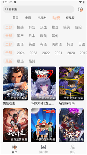 小鱼影视正版appv1.0.8截图3