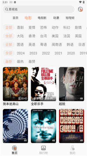 小鱼影视正版appv1.0.8截图4