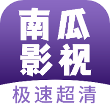 南瓜影视大全v1.0.13