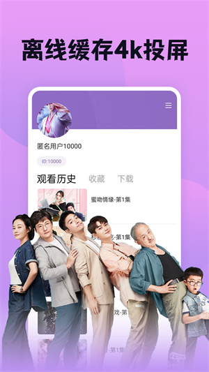 南瓜影视大全v1.0.13截图2