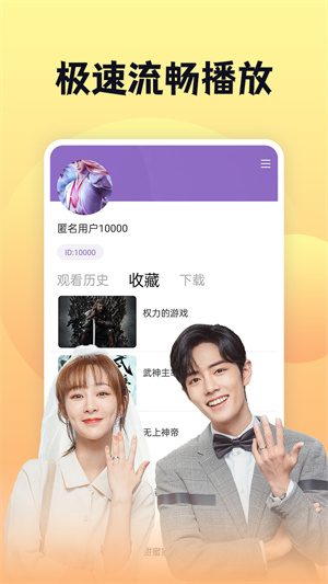 南瓜影视大全v1.0.13截图4