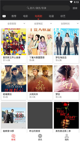 光影影视联盟v1.0.6截图1