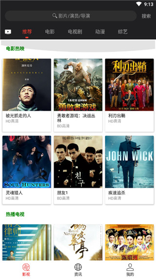 光影影视联盟v1.0.6截图2