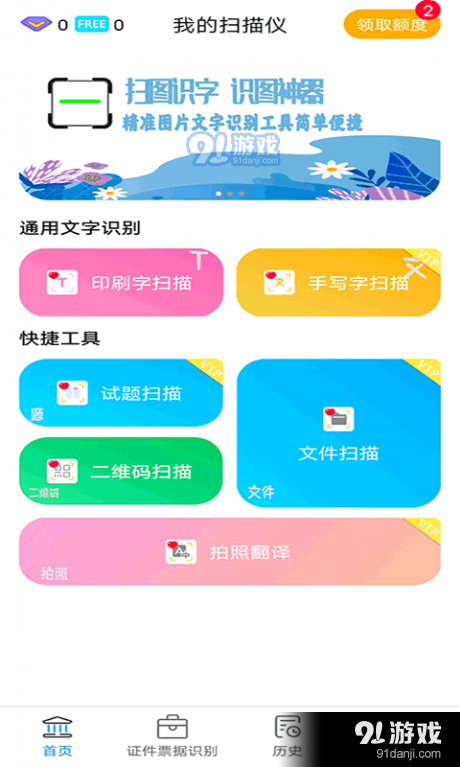扫描文件官v1.9截图2