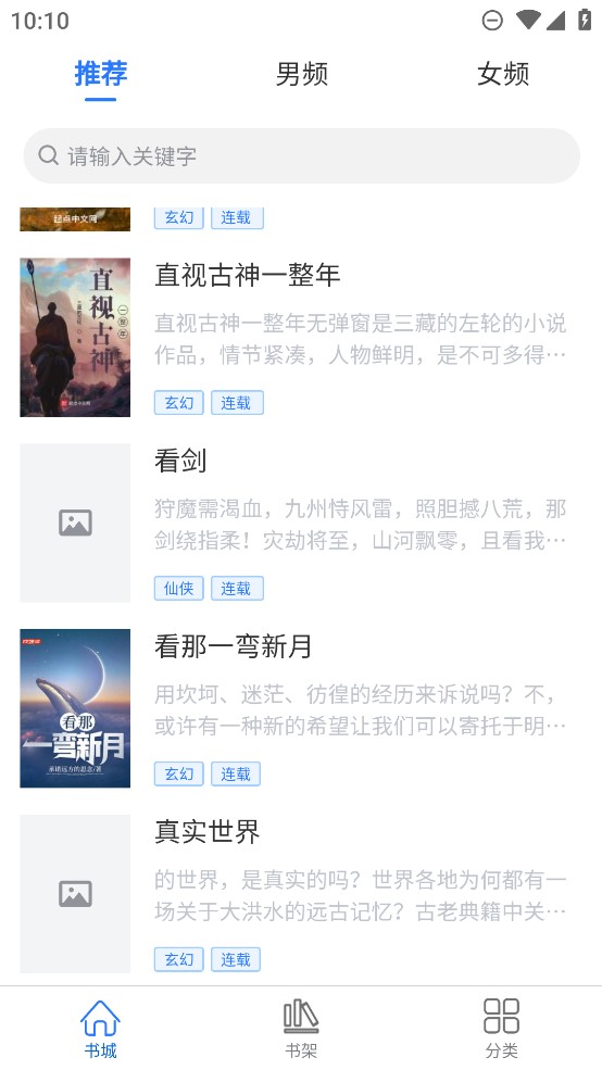 光雨阅读appv1.0.3截图3