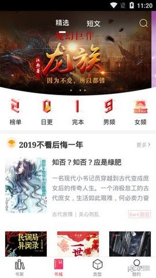 有兔阅读官网免费v1.9.13截图4
