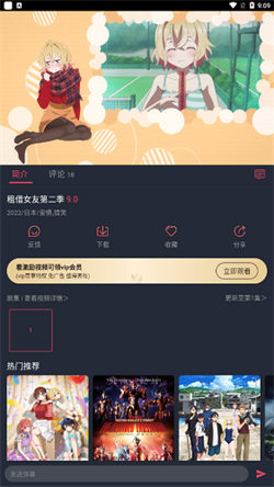 当鸟动漫正版v1.5.5.7截图1