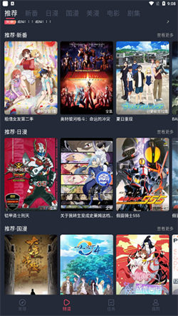 当鸟动漫正版v1.5.5.7截图3