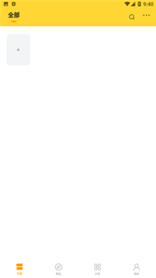 锤子小说app官网v2.1.11截图1