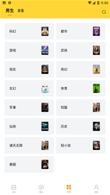 锤子小说app官网v2.1.11截图2