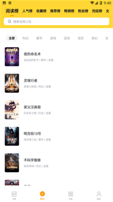 锤子小说app官网v2.1.11截图3