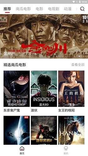 哔嘀影视1.8v1.6.7截图2