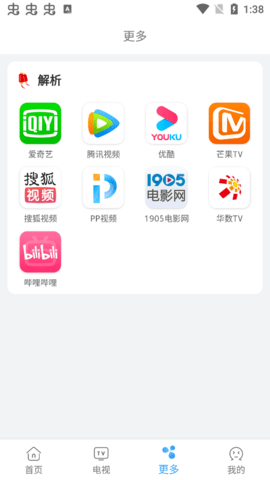 易看影视网在线观看v2.3截图1