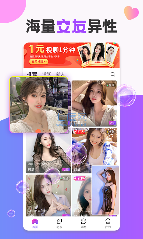 蜜语聊天安卓版v1.35.04截图4