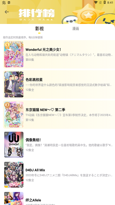 呵呵动漫官网v1.0.4截图1