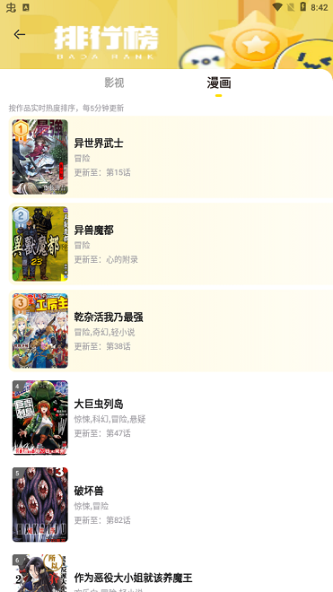 呵呵动漫官网v1.0.4截图2