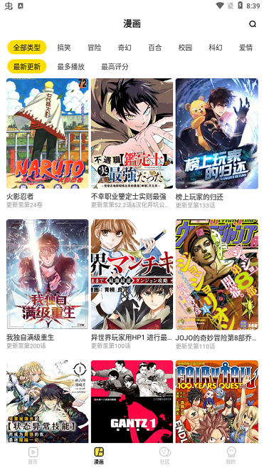 呵呵动漫官网v1.0.4截图3