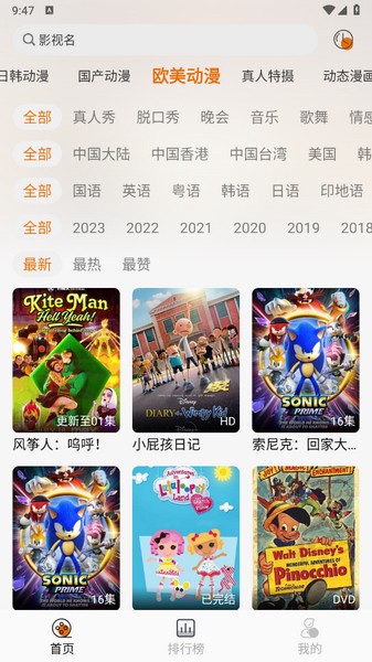 黑猫动漫本无广告版v2.1.4截图3