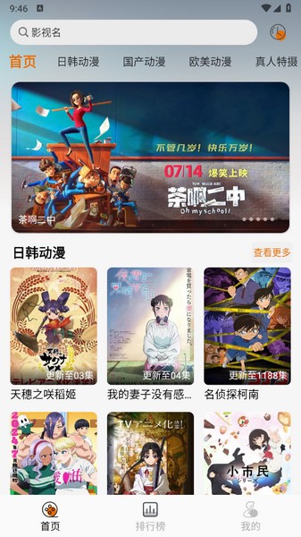 黑猫动漫本无广告版v2.1.4截图5