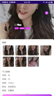 缘声社交平台v1.12截图1