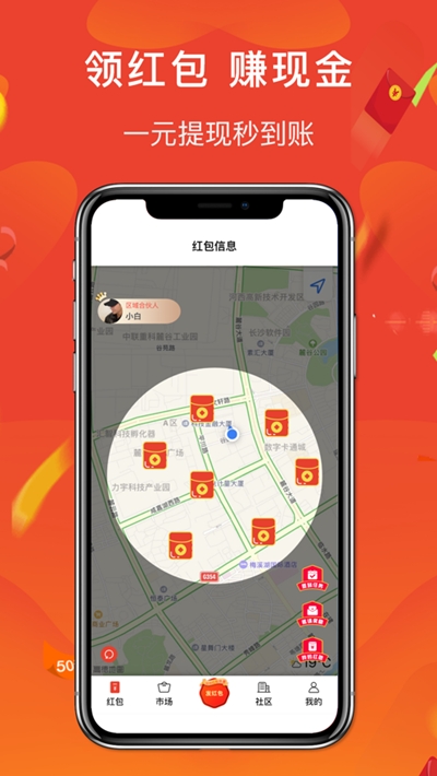 哆粉红包推广v1.7.8截图3