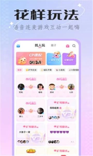 热恋交友免费v3.9.12截图1