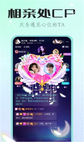 热恋交友免费v3.9.12截图2