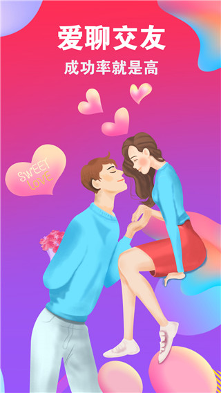 爱聊官网v5.6.4截图5