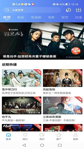 台风视频vV2.4.5截图2