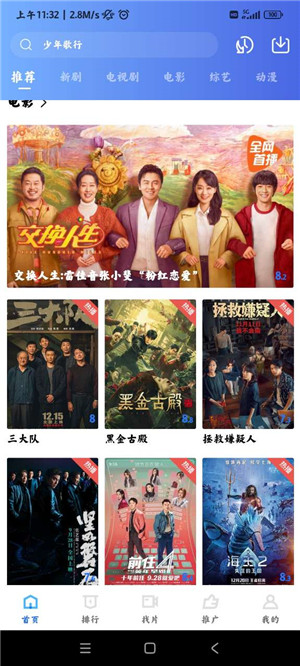 虾皮视频在线观看vV3.1.8截图2