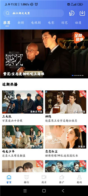 虾皮视频在线观看vV3.1.8截图3