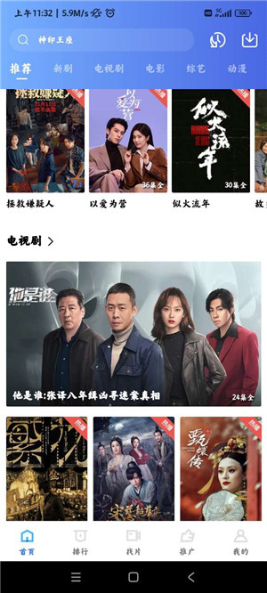 虾皮视频在线观看vV3.1.8截图4