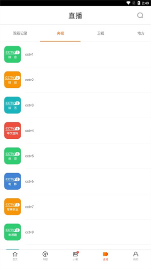 新米影视免费电脑版v6.7截图3