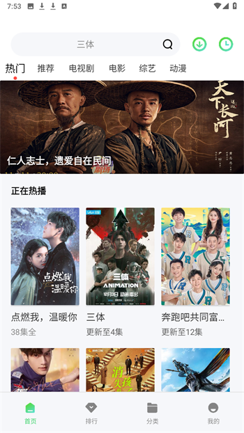 山海视频appv1.1.4截图2