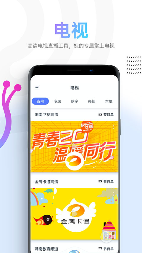 蜗牛视频app追剧免费版v4.6.5截图2