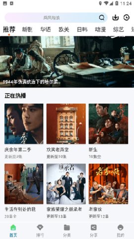 枫叶视频软件旧版v1.0.12截图1