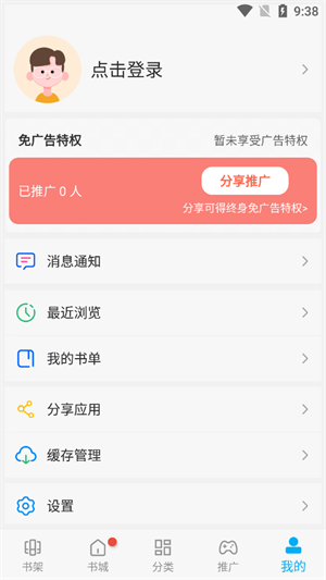 风车动漫正版v2.2.42.0.7截图2