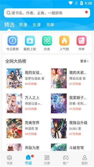风车动漫正版v2.2.42.0.7截图3