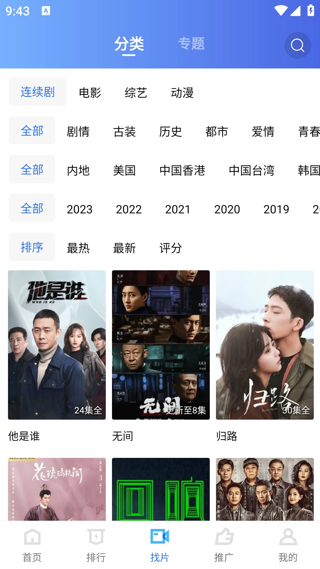 迅龙视频免广告正版v3.4截图3