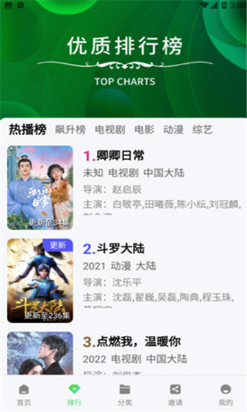 竹叶视频在线免费观看v2.7截图1