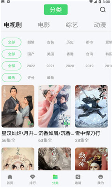 竹叶视频在线免费观看v2.7截图2